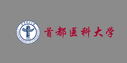 首都醫(yī)科大學